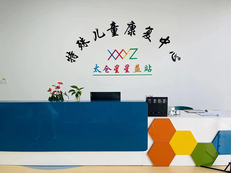 父母的教育观念和训练方法对于自闭症康复有着重要的影响