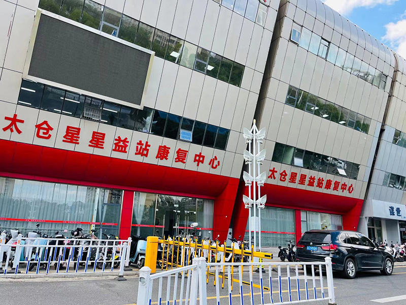 中心风采